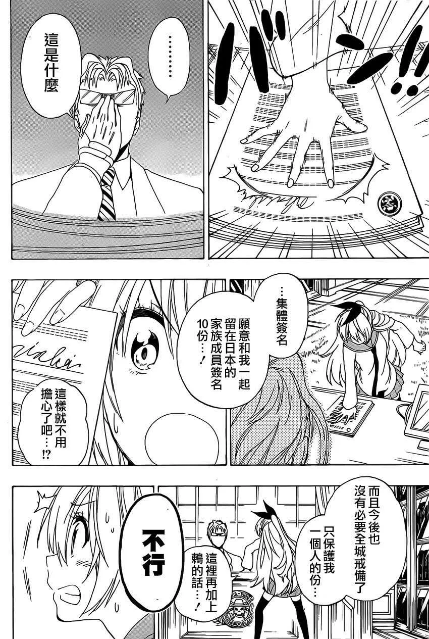 158话 第12页
