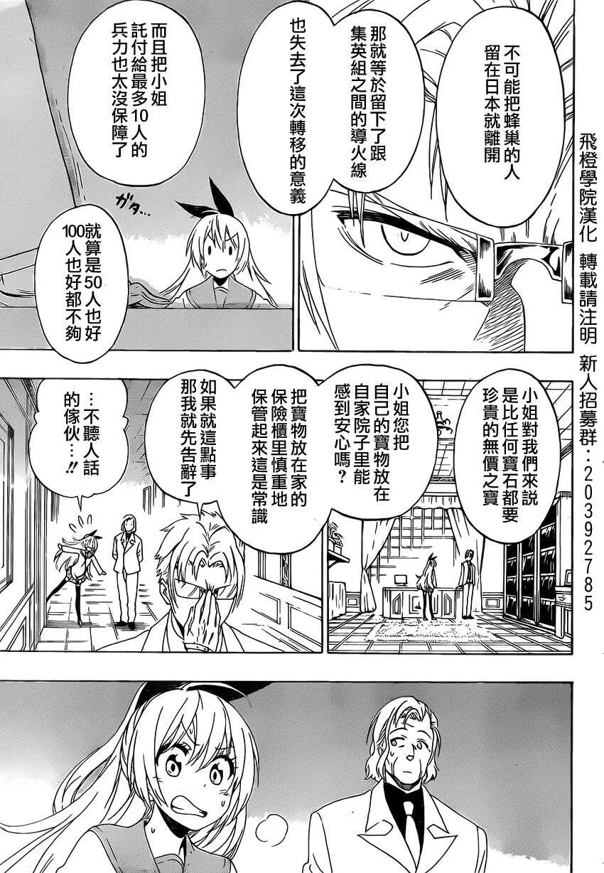 158话 第13页