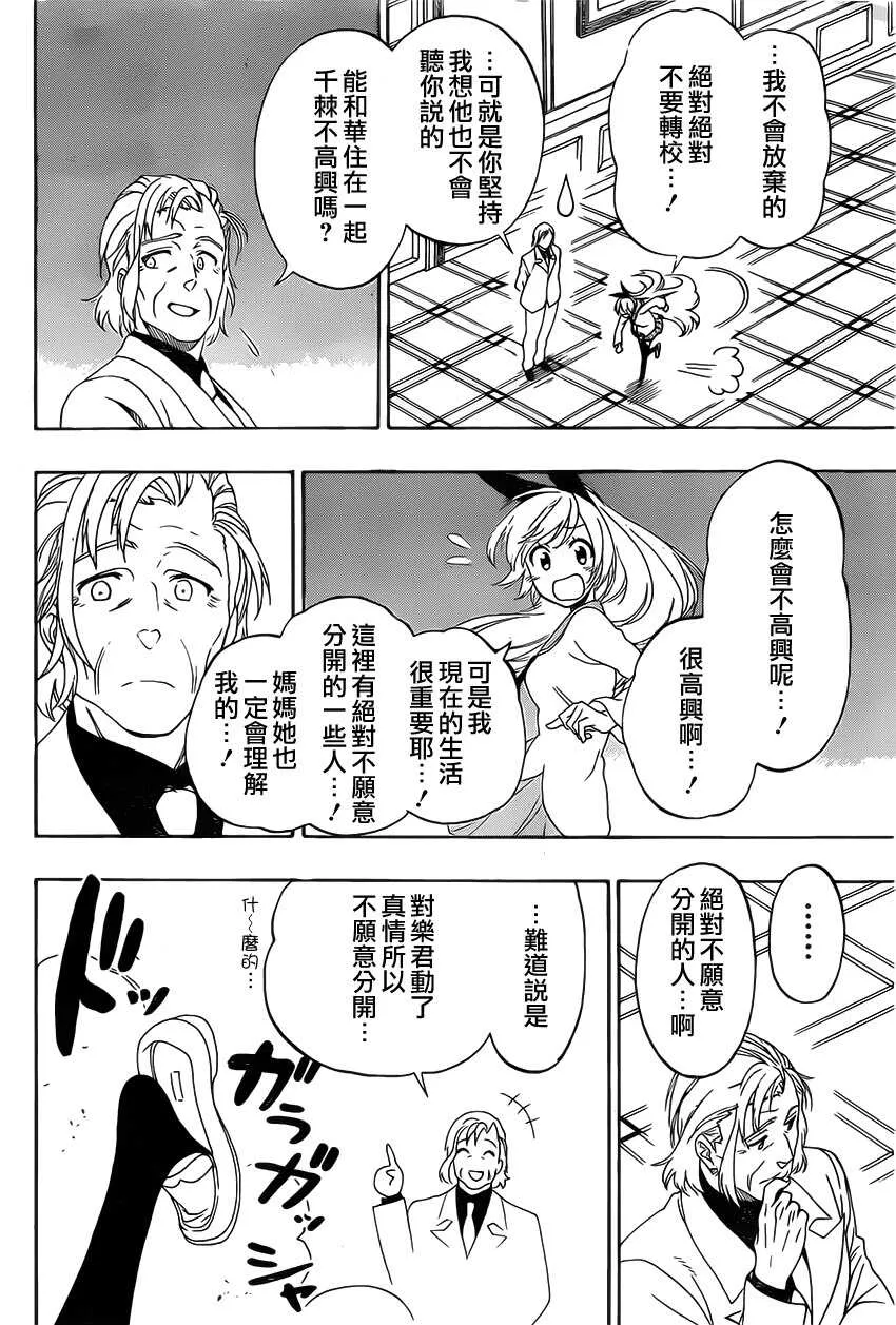 158话 第14页