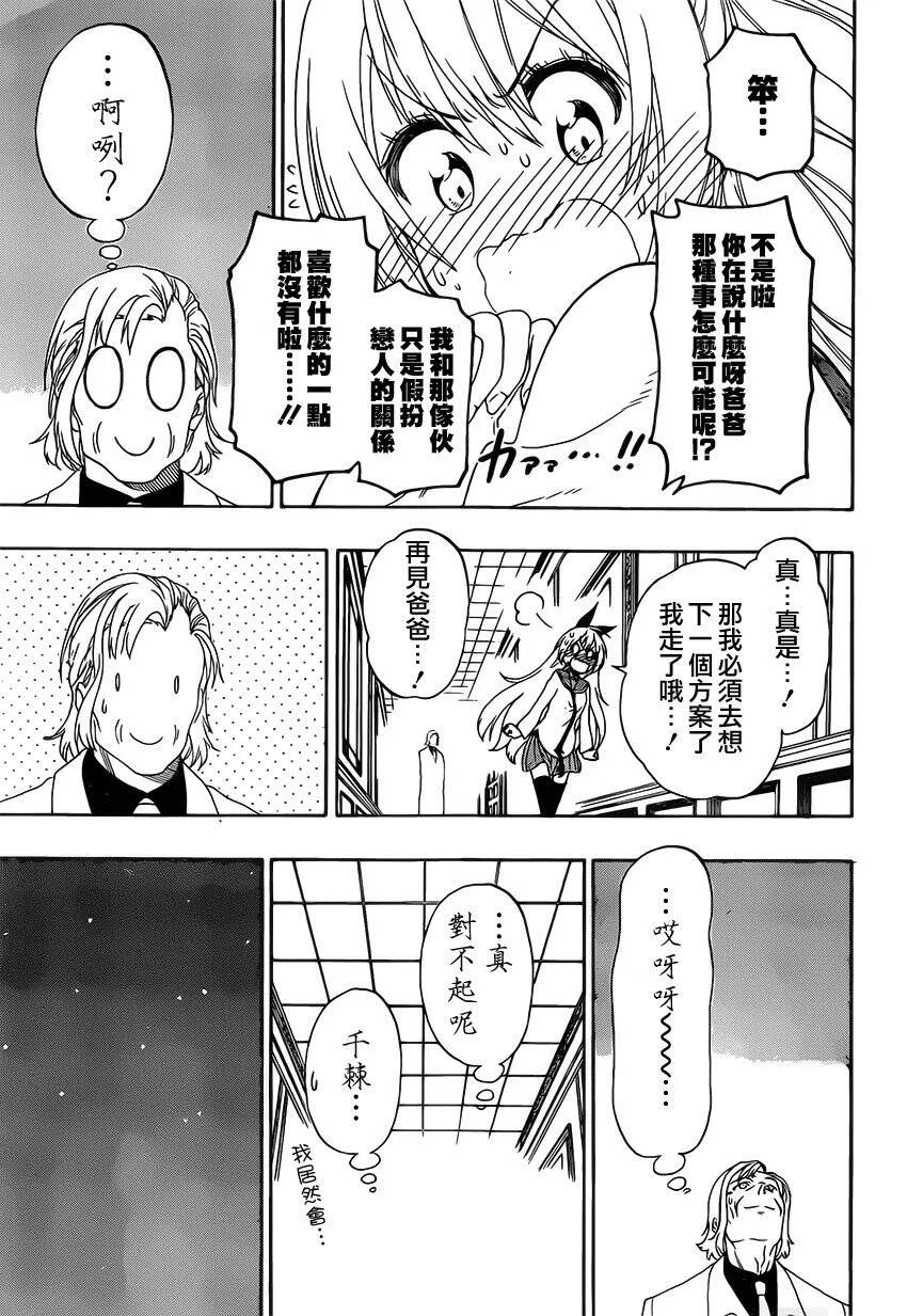 158话 第15页