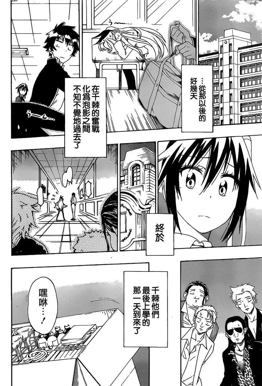 158话 第16页