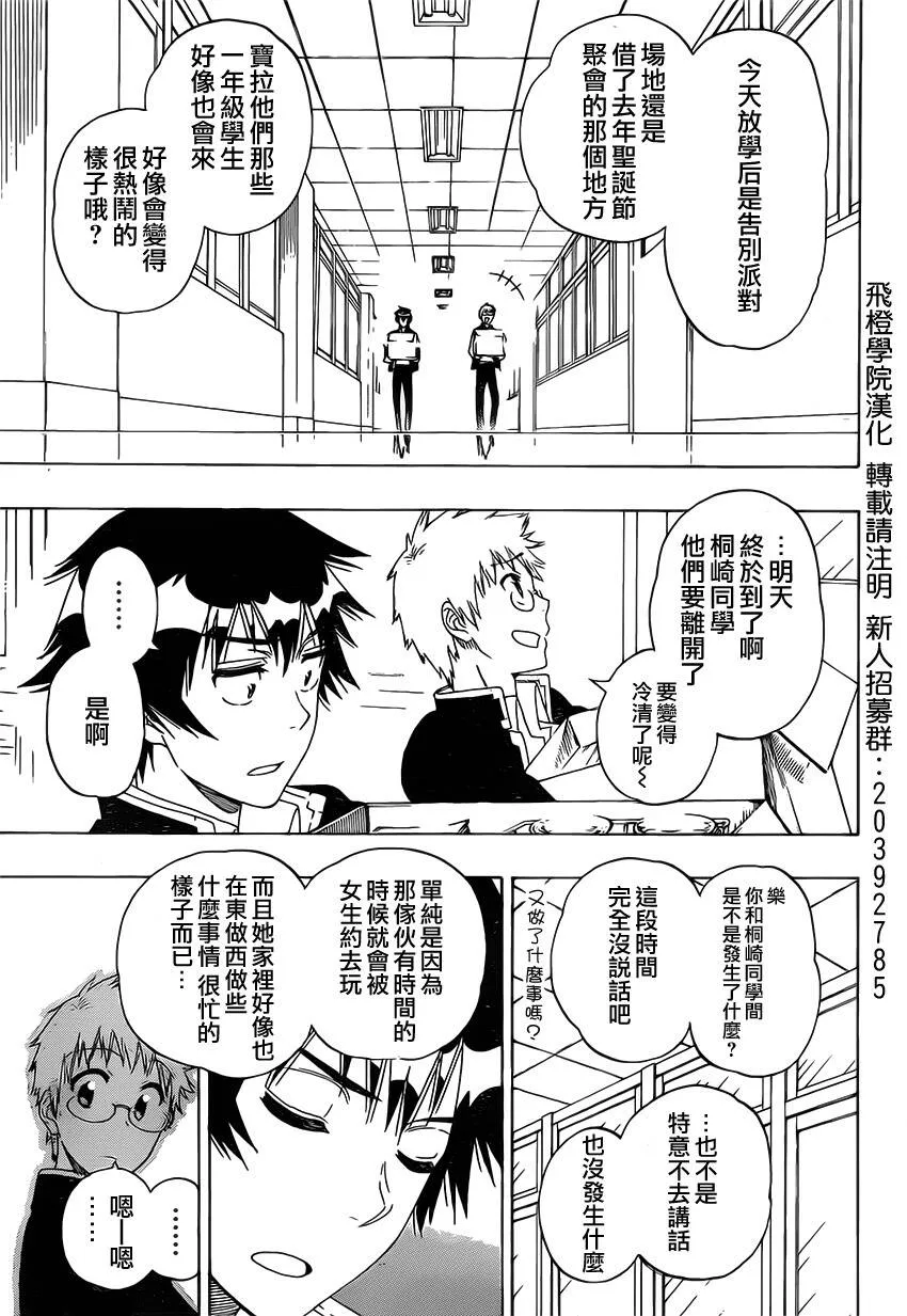 158话 第17页