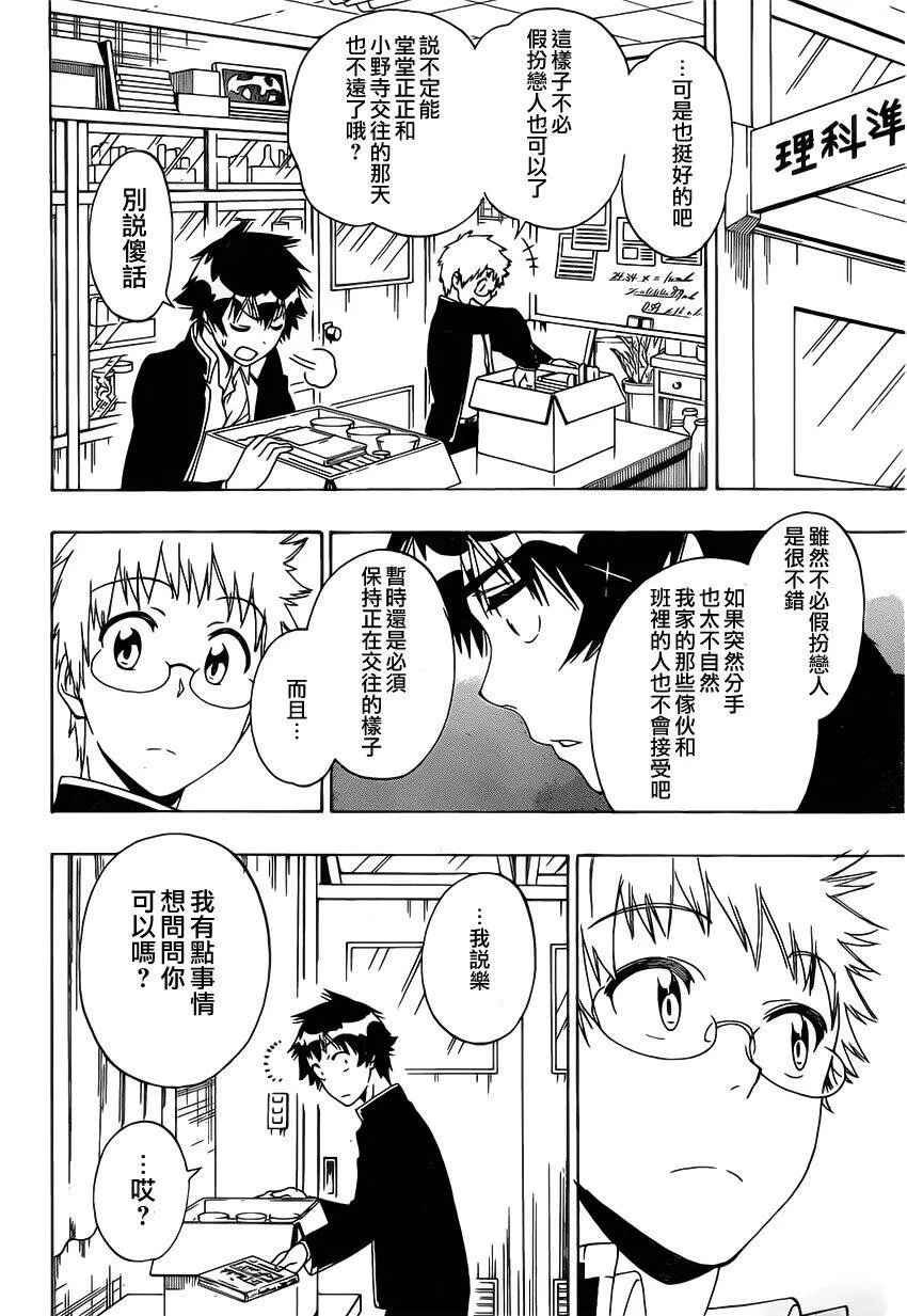 158话 第18页
