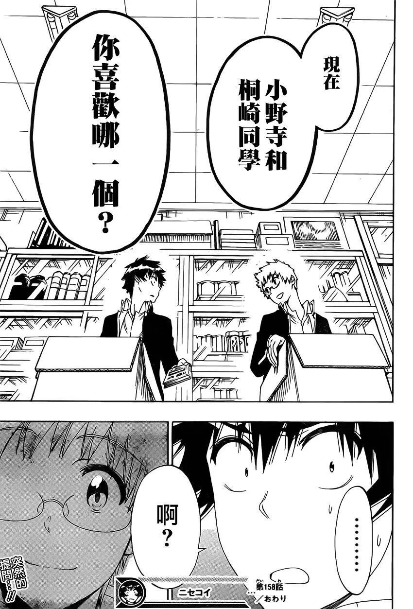 158话 第19页
