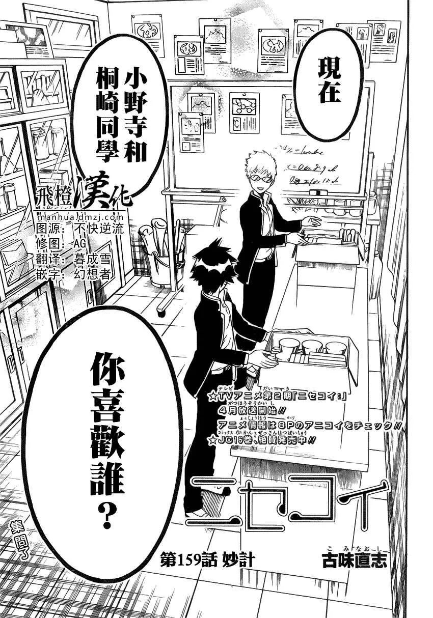 158话 第20页