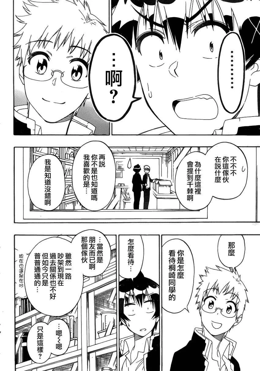 158话 第21页