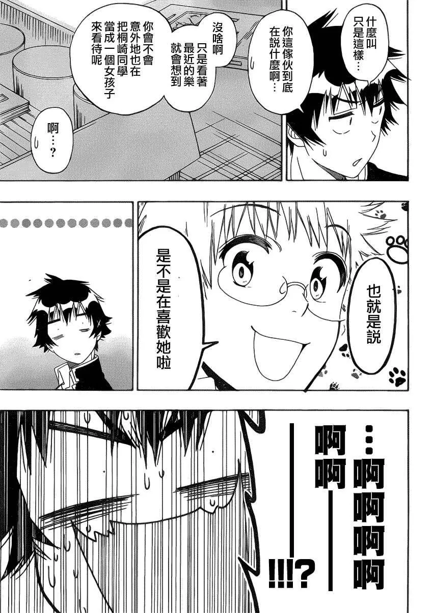 159话 第3页