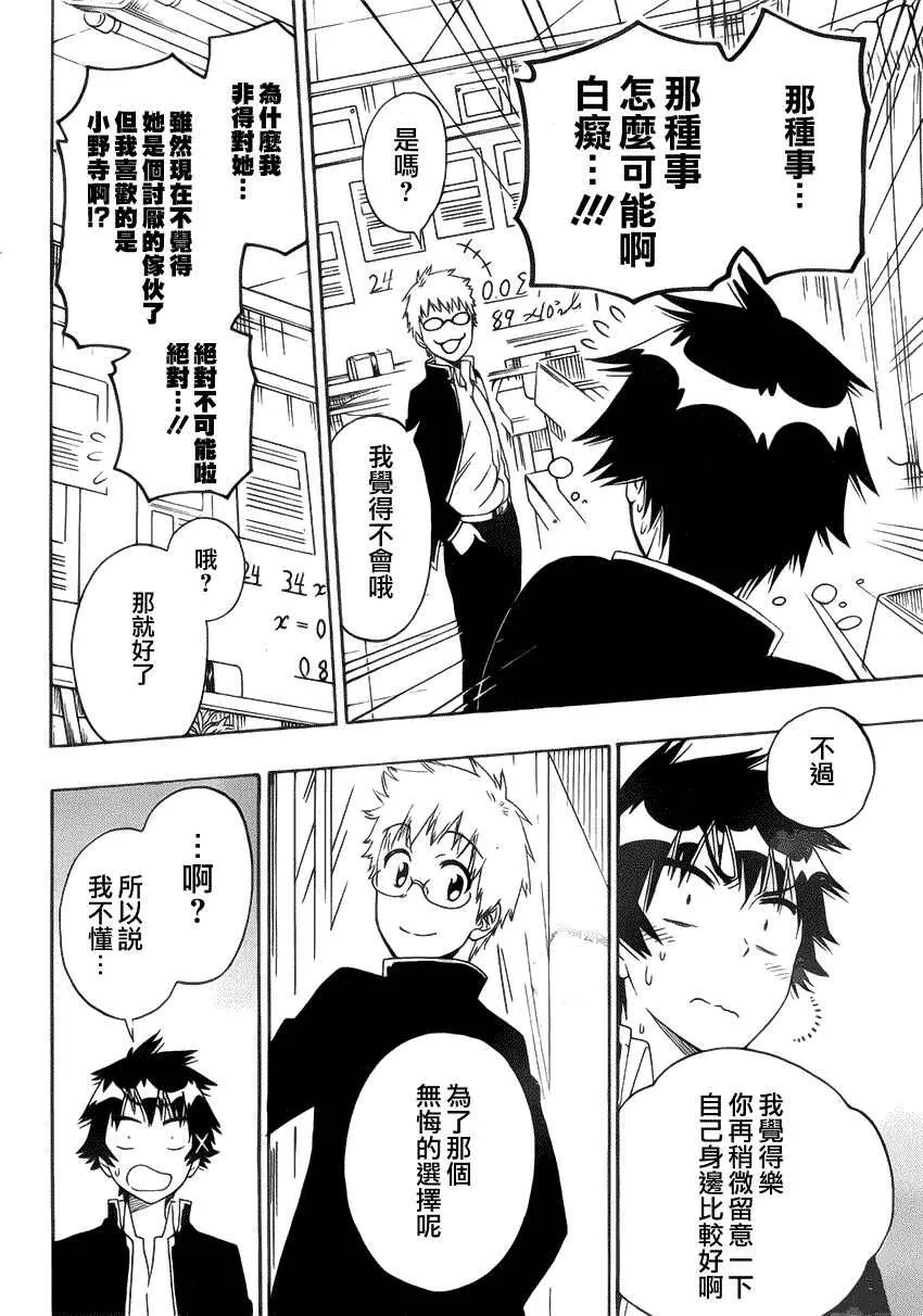 159话 第4页