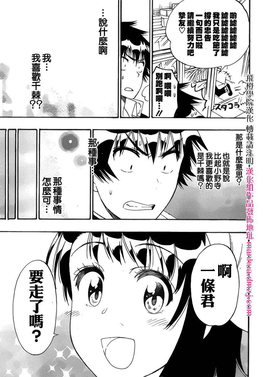 159话 第5页