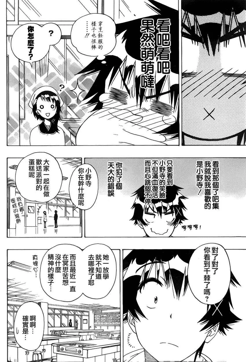 159话 第6页