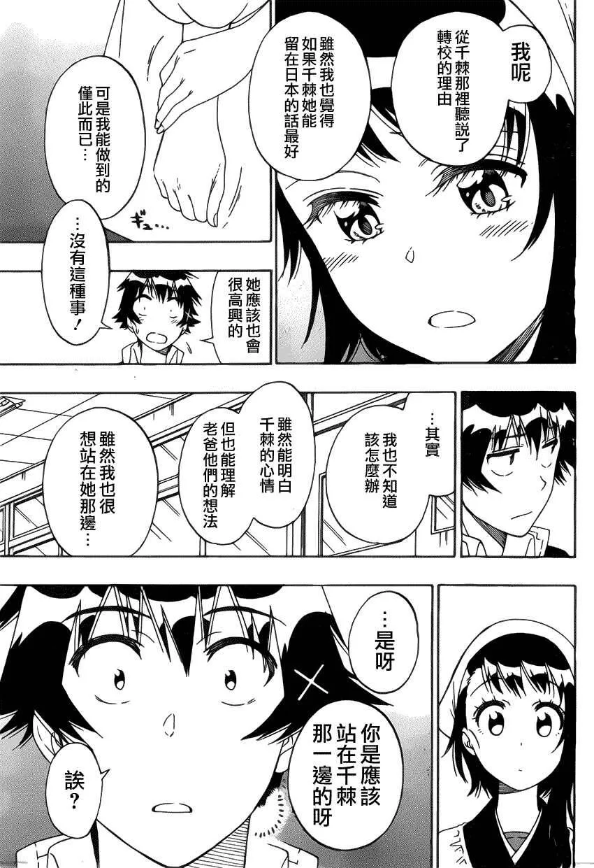 159话 第7页