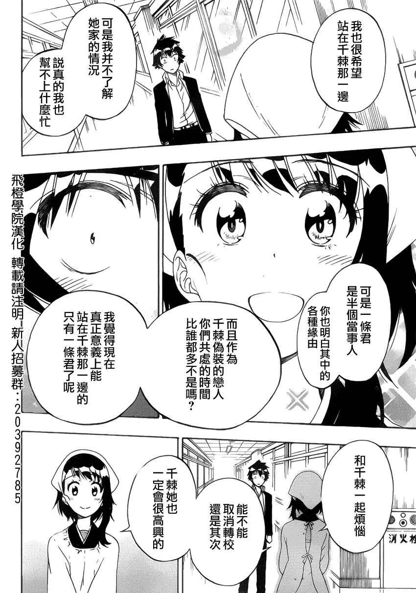 159话 第8页