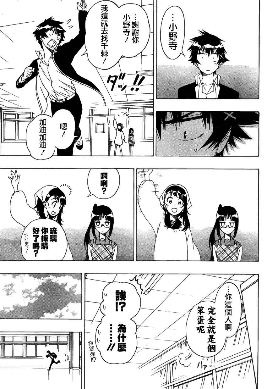 159话 第9页