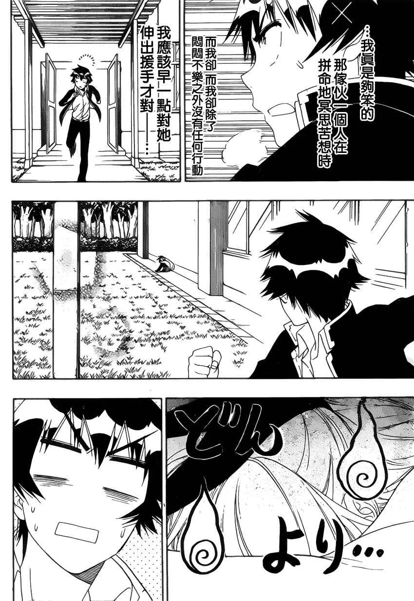 159话 第10页