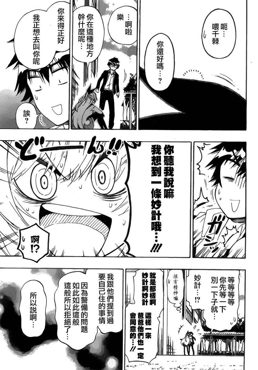 159话 第11页