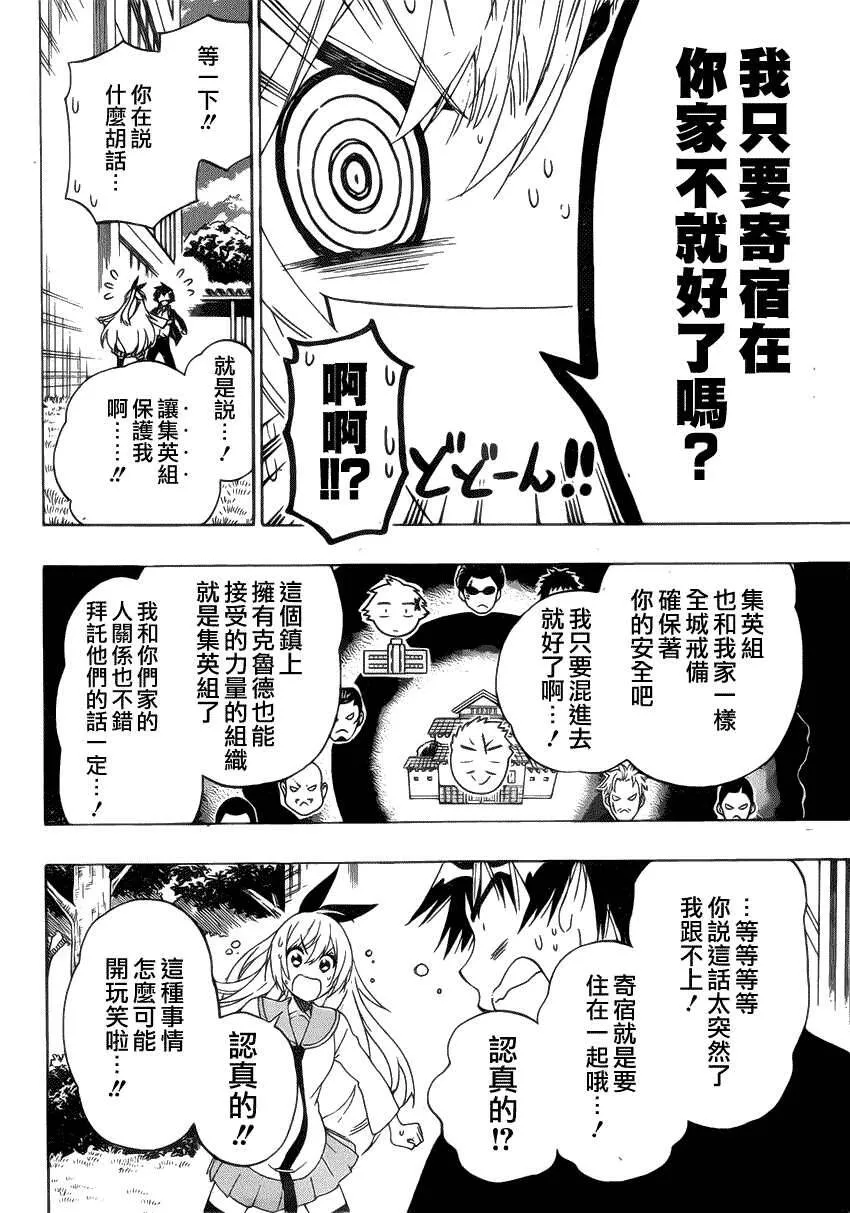 159话 第12页