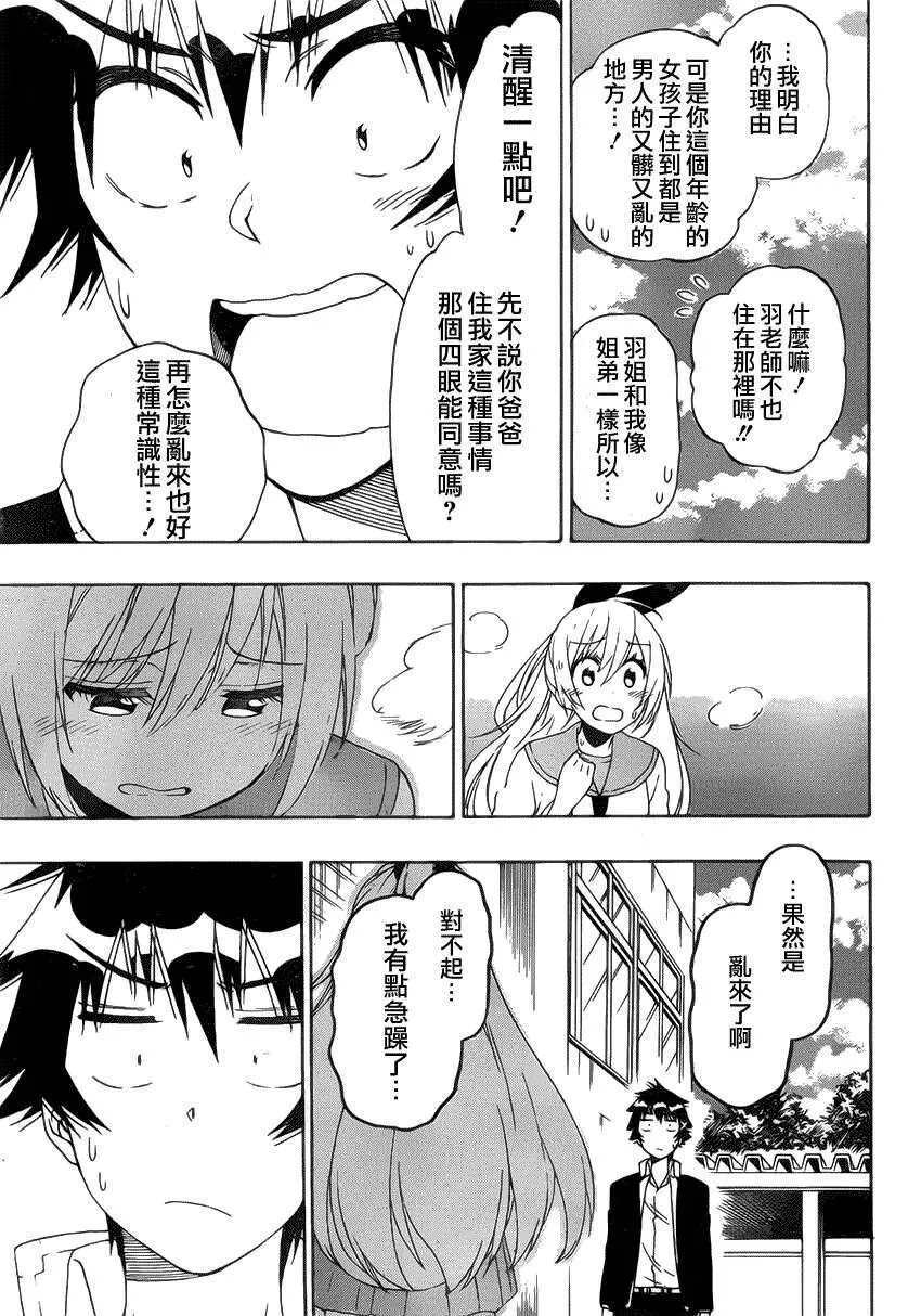 159话 第13页