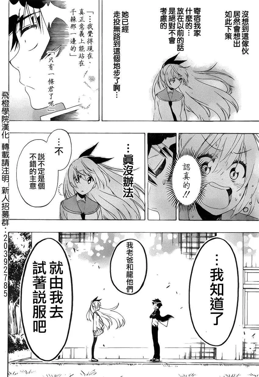 159话 第14页
