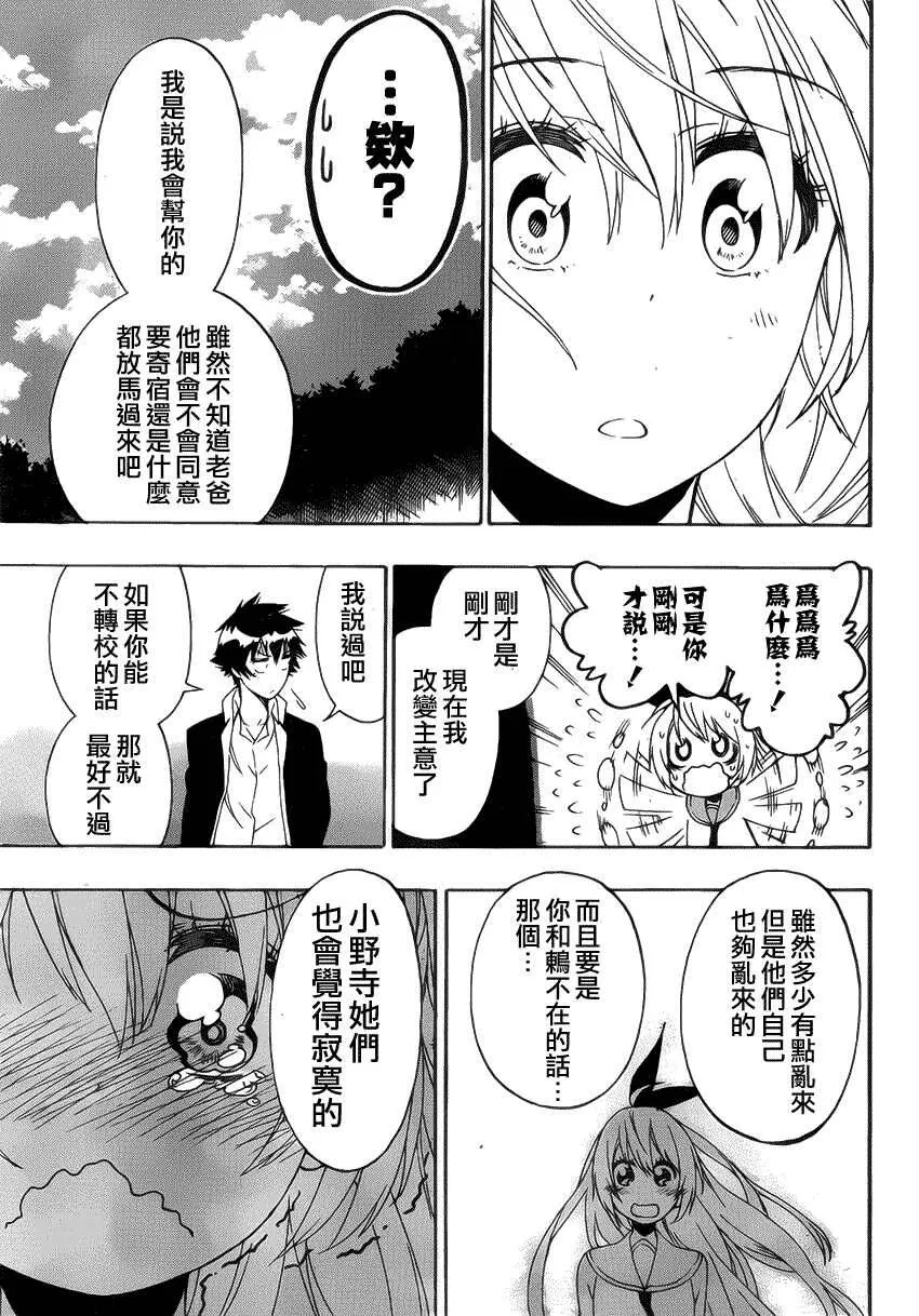 159话 第15页