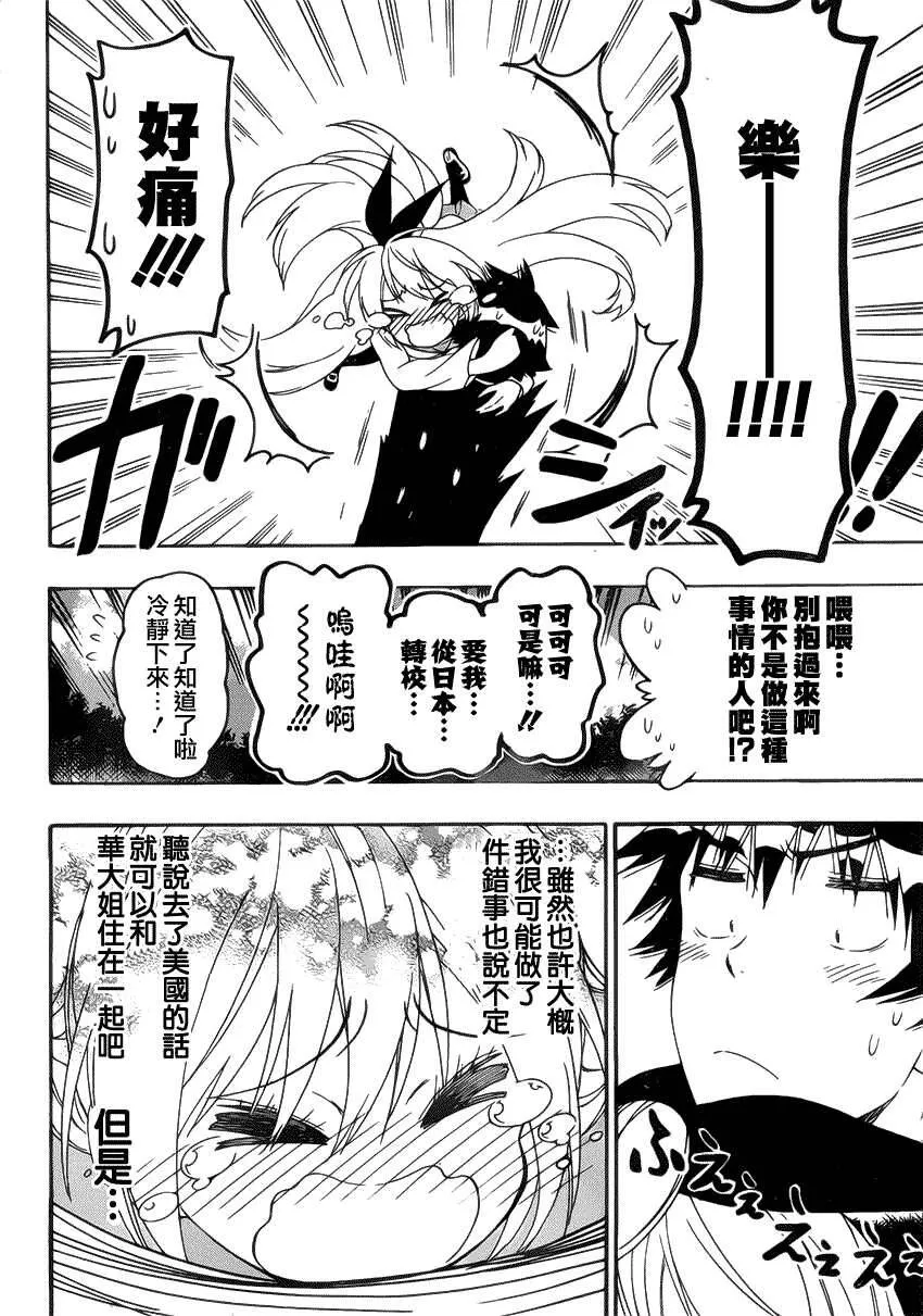 159话 第16页