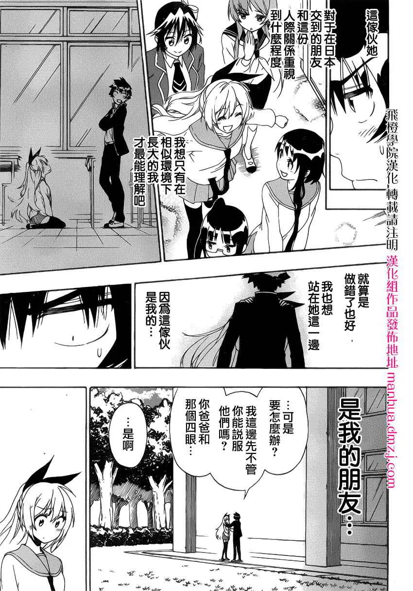 159话 第17页