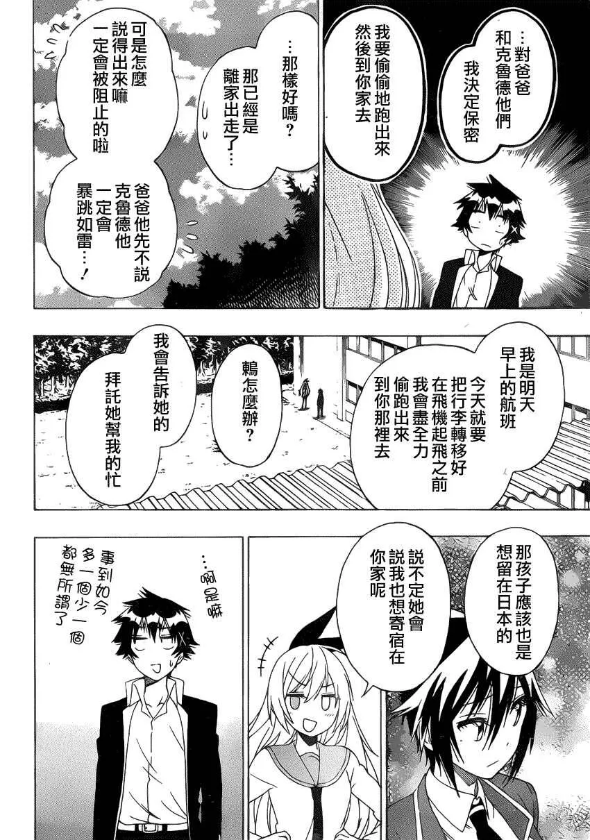 159话 第18页