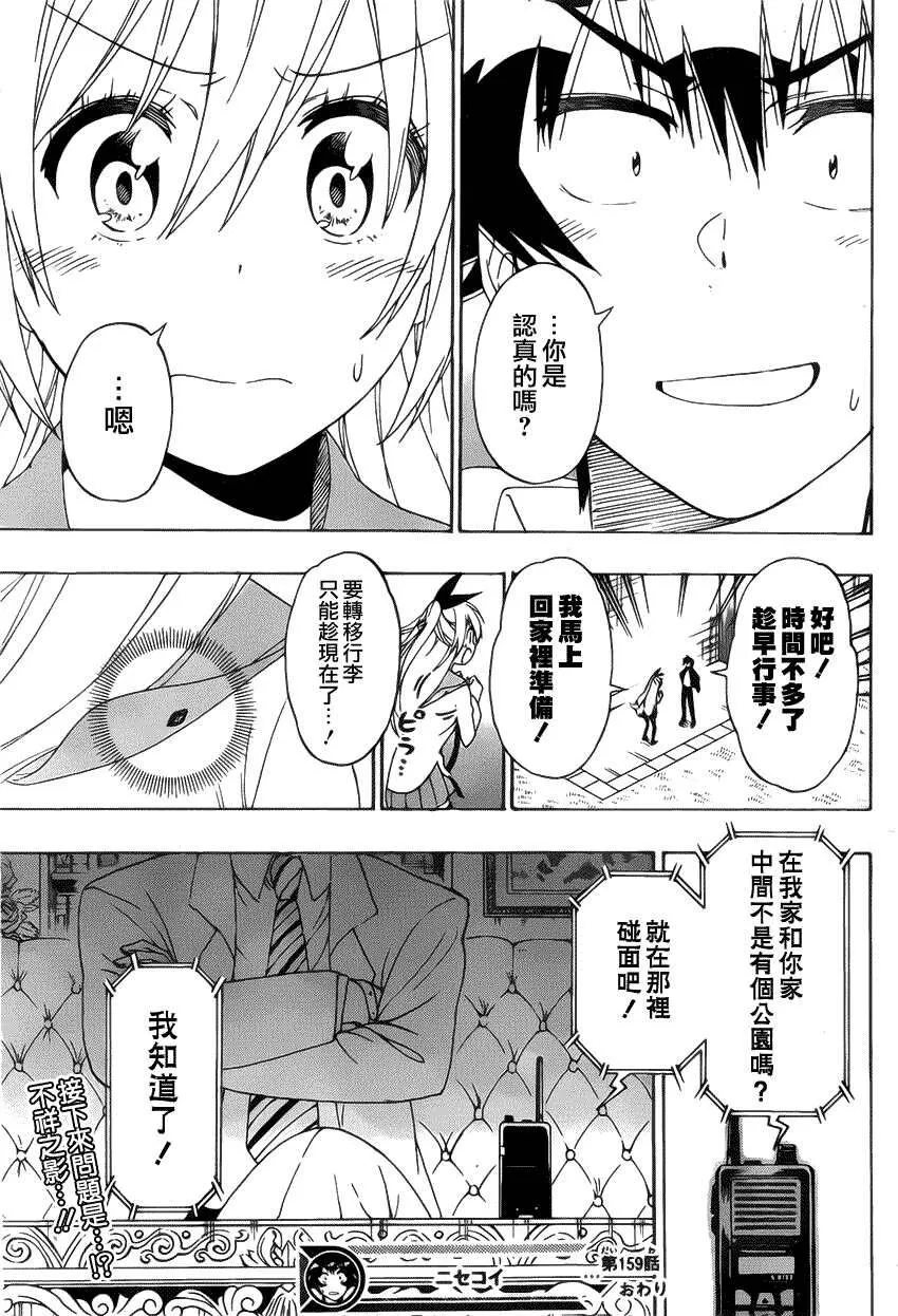 159话 第19页