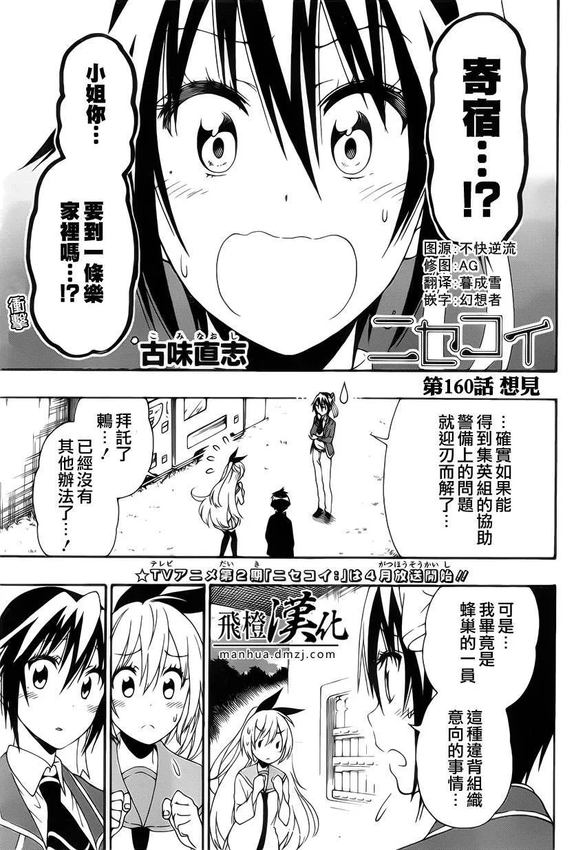 159话 第20页