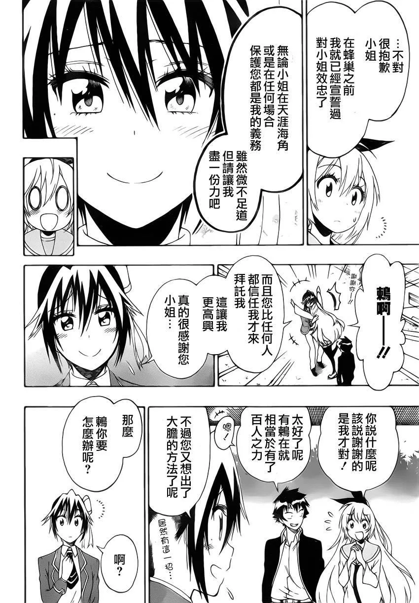 160话 第2页