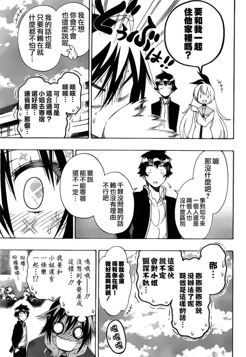 160话 第3页