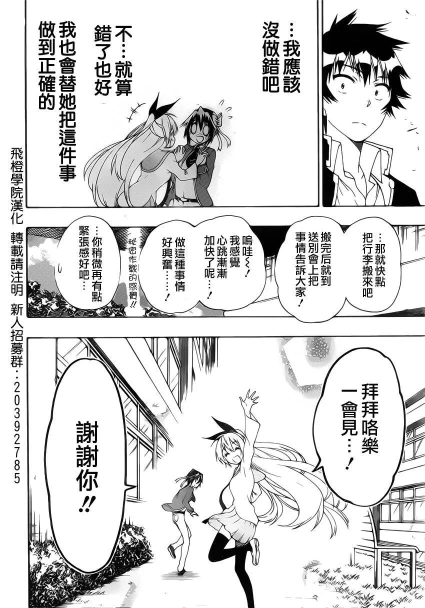 160话 第4页
