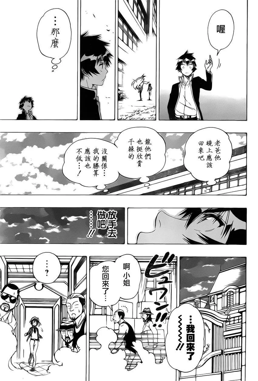 160话 第5页