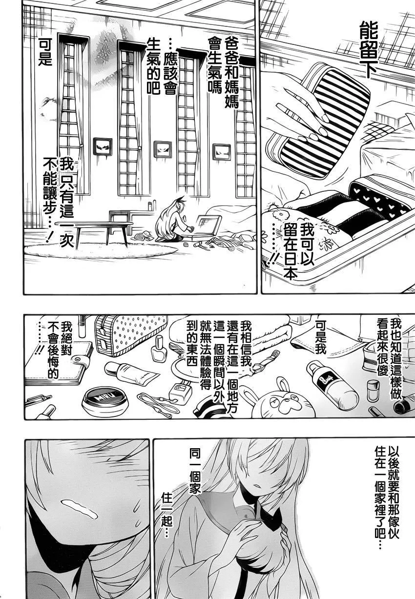 160话 第6页