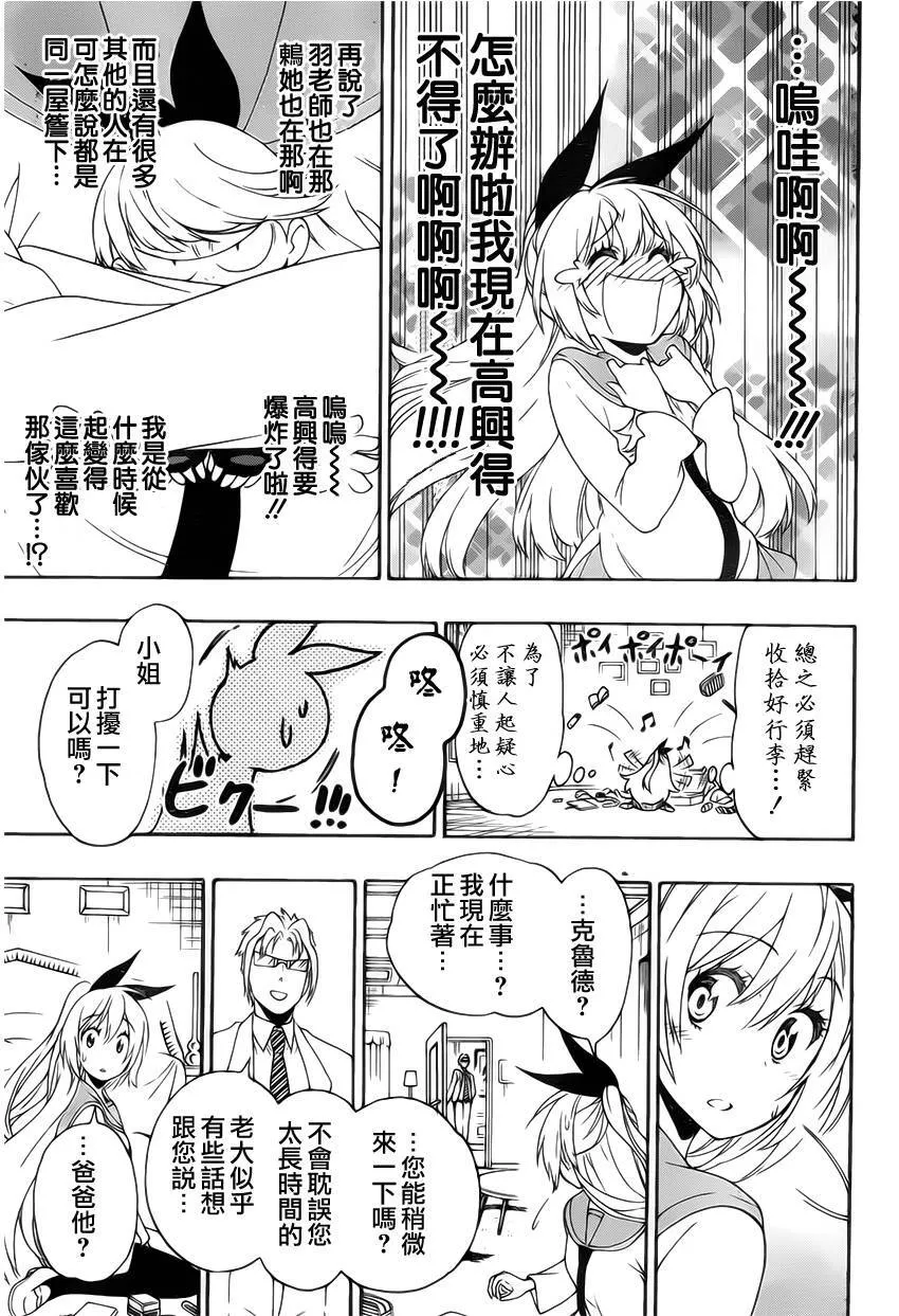 160话 第7页