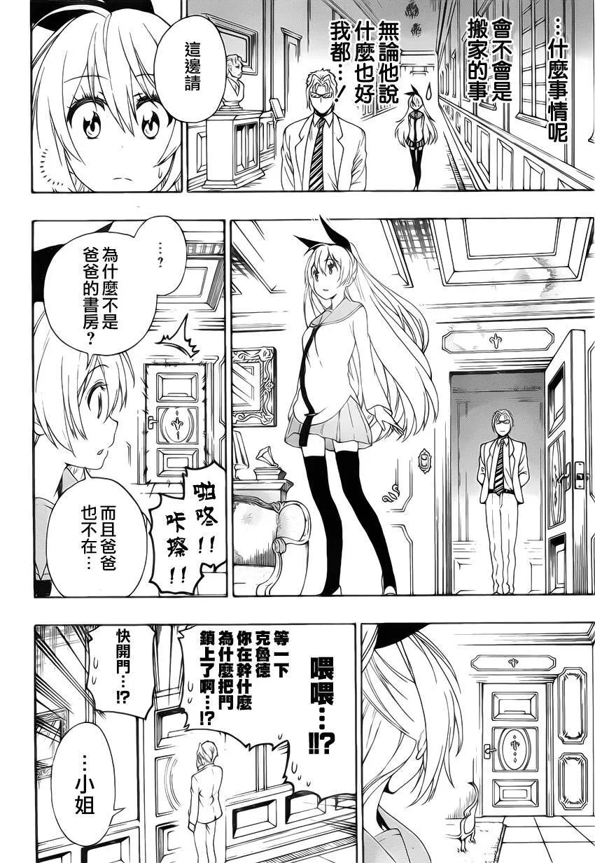 160话 第8页