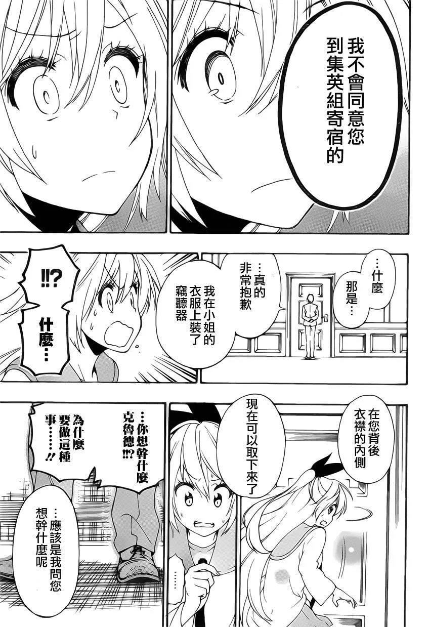 160话 第9页