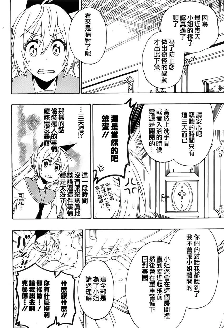 160话 第10页