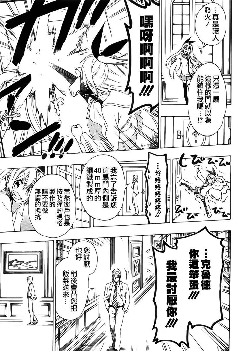 160话 第11页
