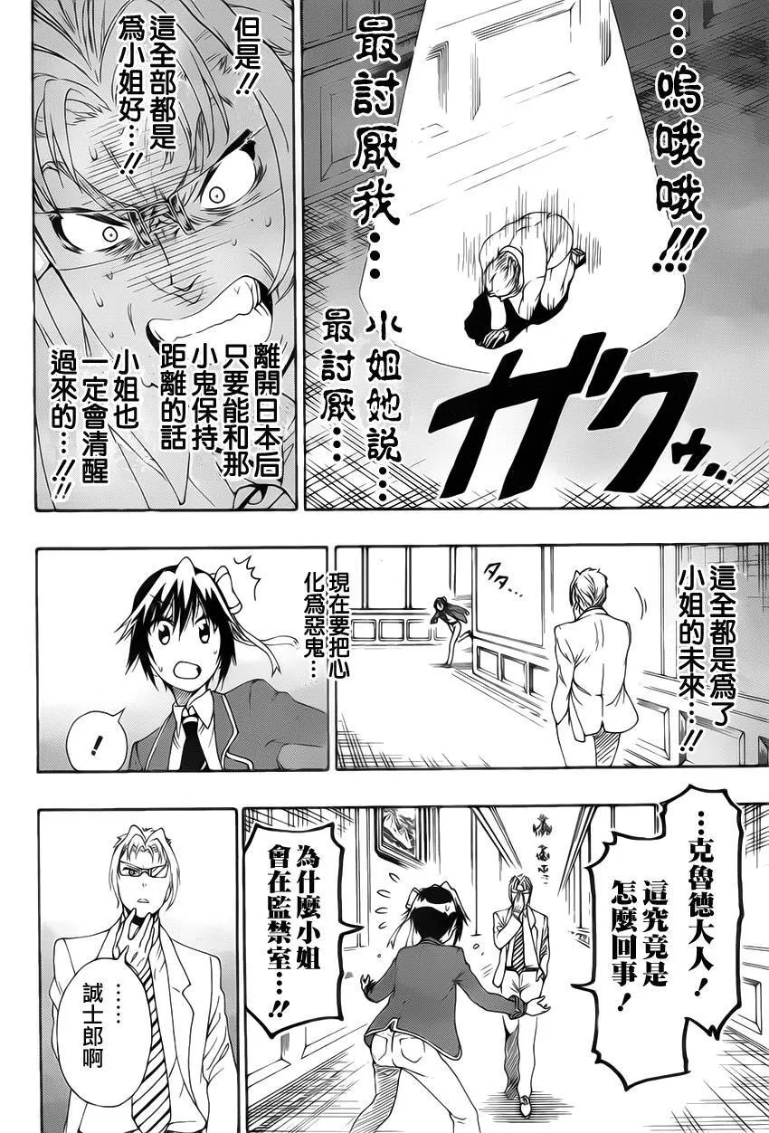160话 第12页