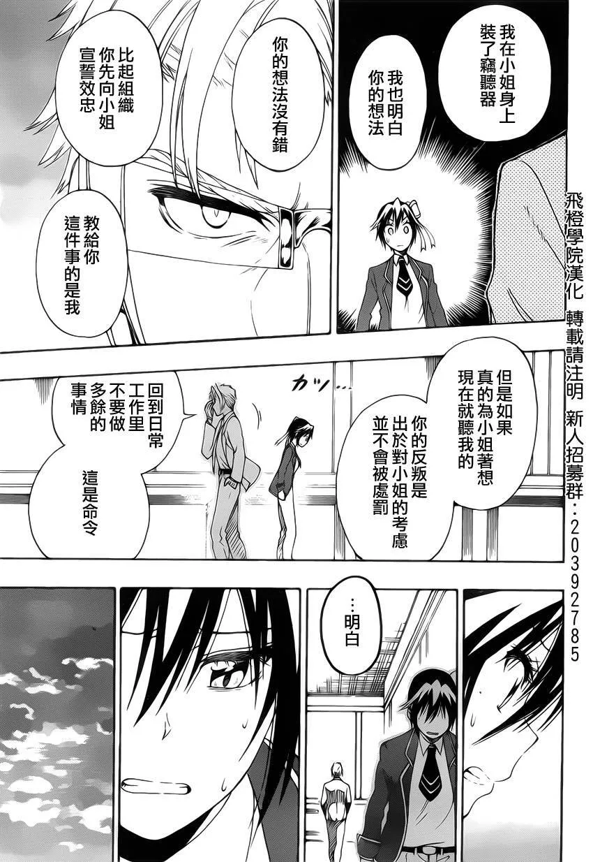 160话 第13页