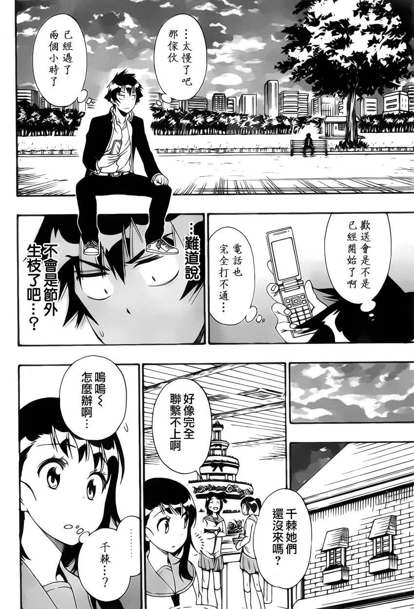 160话 第14页