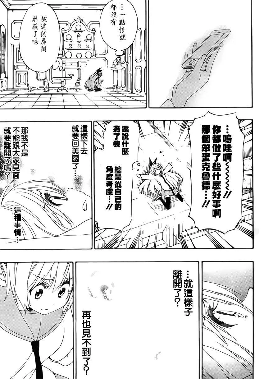160话 第15页