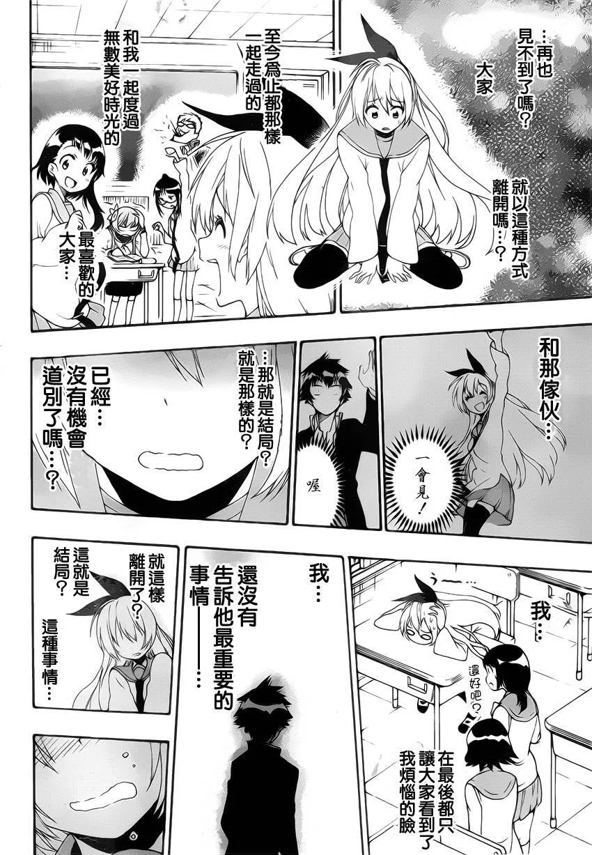 160话 第16页