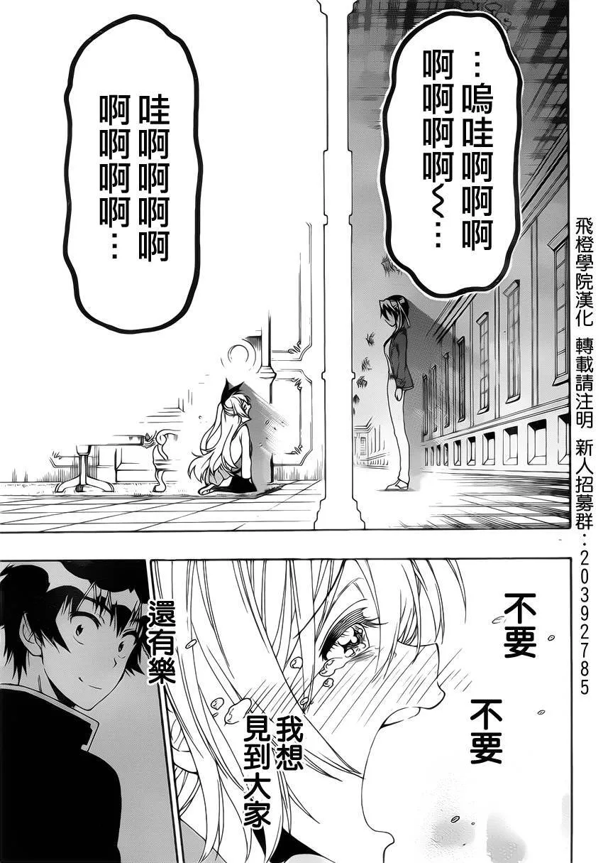 160话 第17页