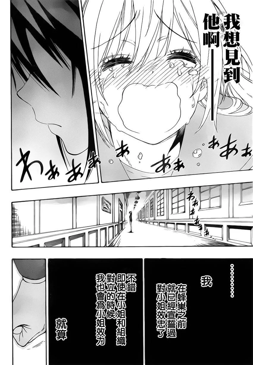 160话 第18页