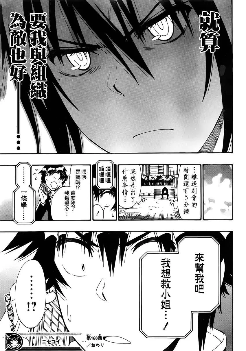 160话 第19页
