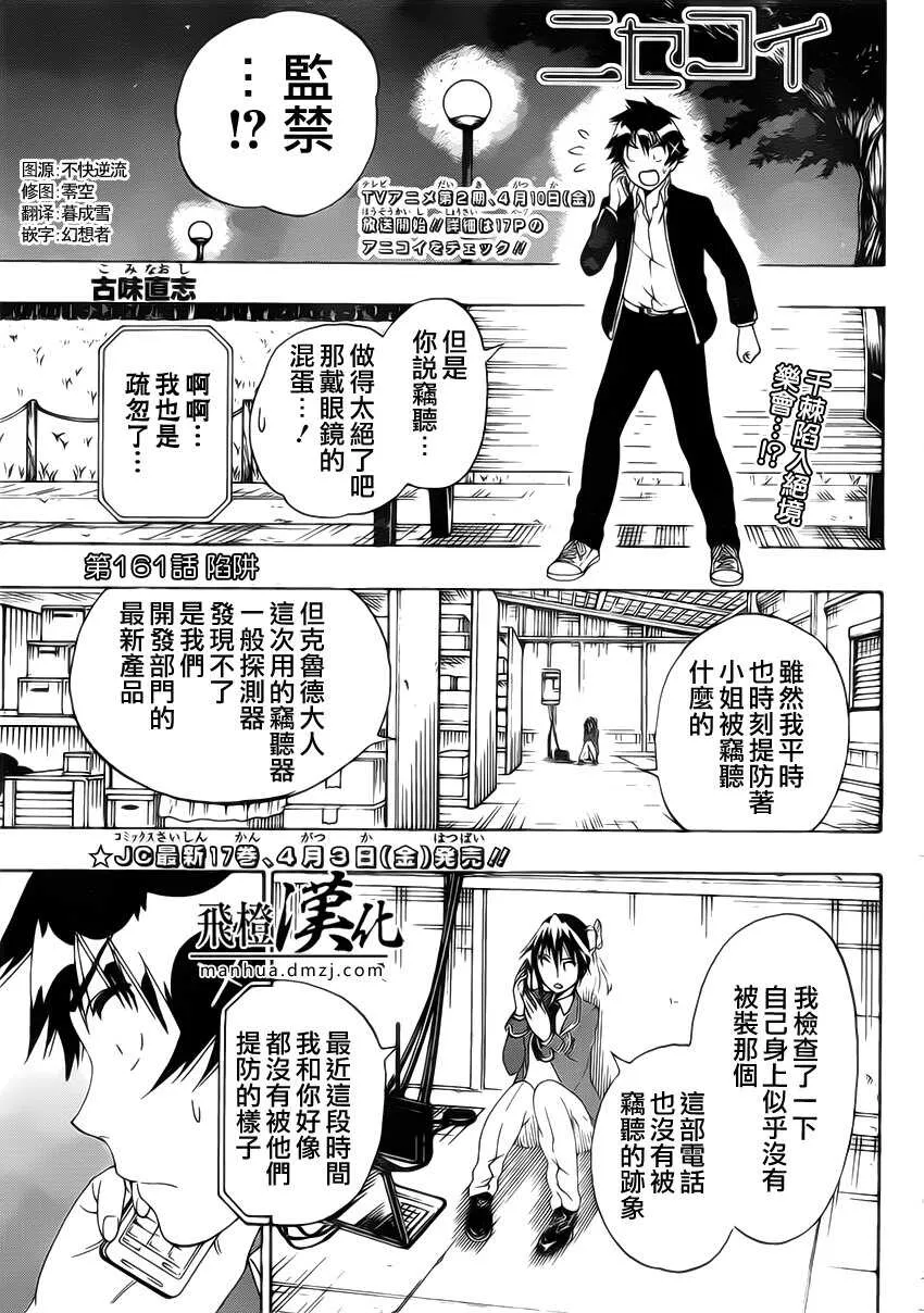 160话 第20页