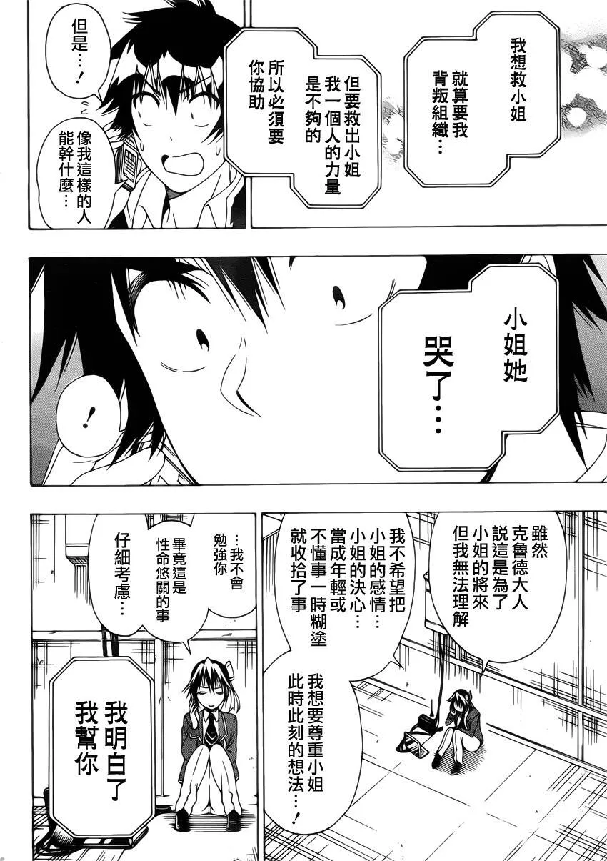 160话 第21页