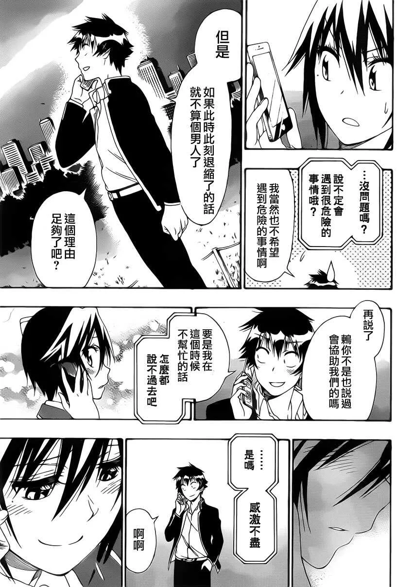 161话 第3页