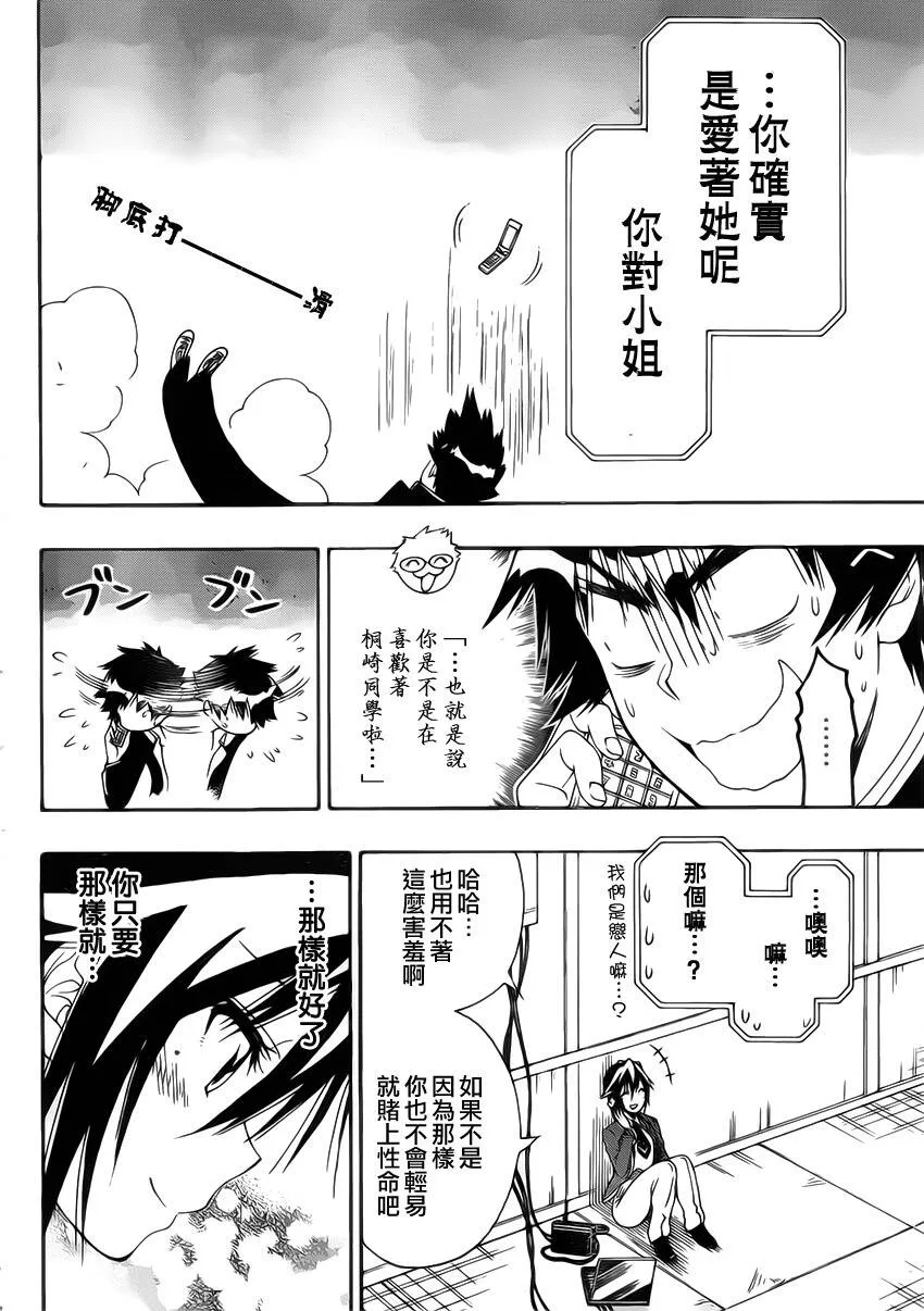 161话 第4页
